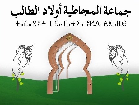 La commune al Mjjatia